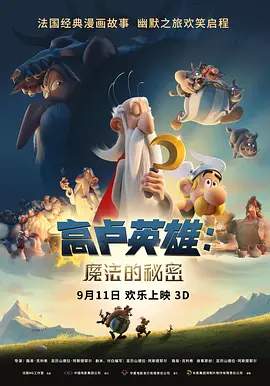 俺去干