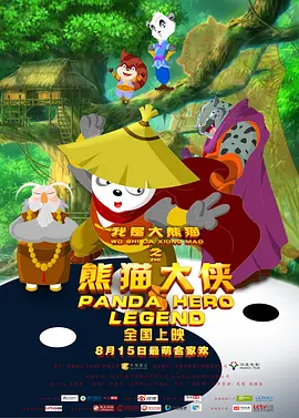 动漫电影艳母