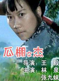 玉凤胴体羞涩张开双腿