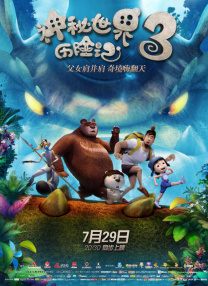男人操女的